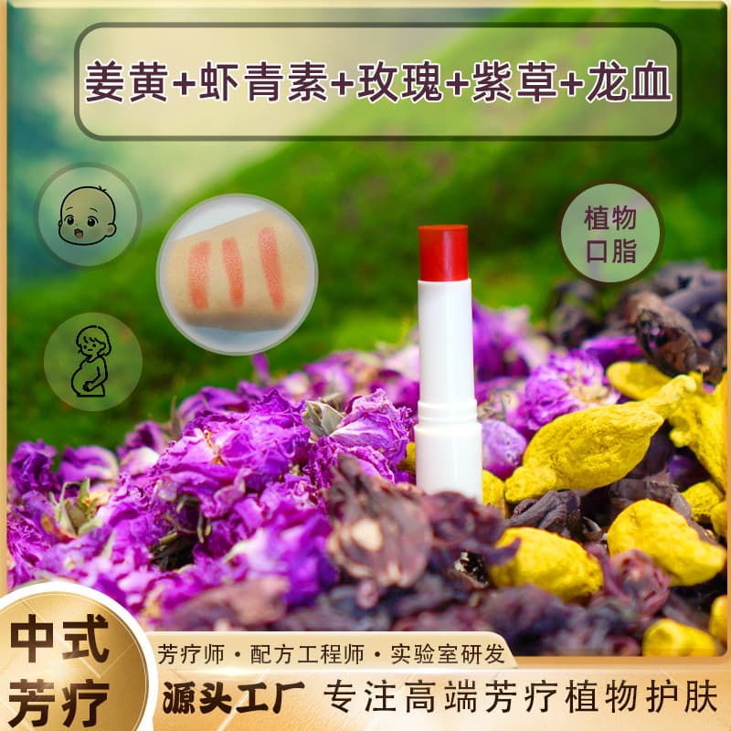 Batom vegetal cúrcuma rosa astaxantina batom colorido Otto rosa óleo essencial fragrância cuidados com os lábios melhora