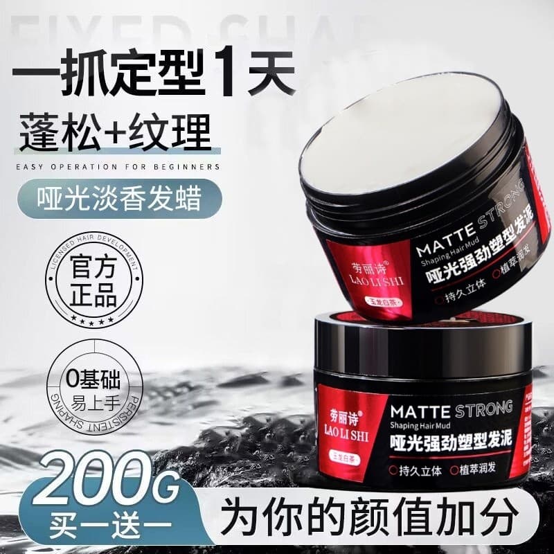 Laurish fosco forte moldar lama de cabelo fosco estilo de longa duração Natural fofo refrescante não gorduroso masculino