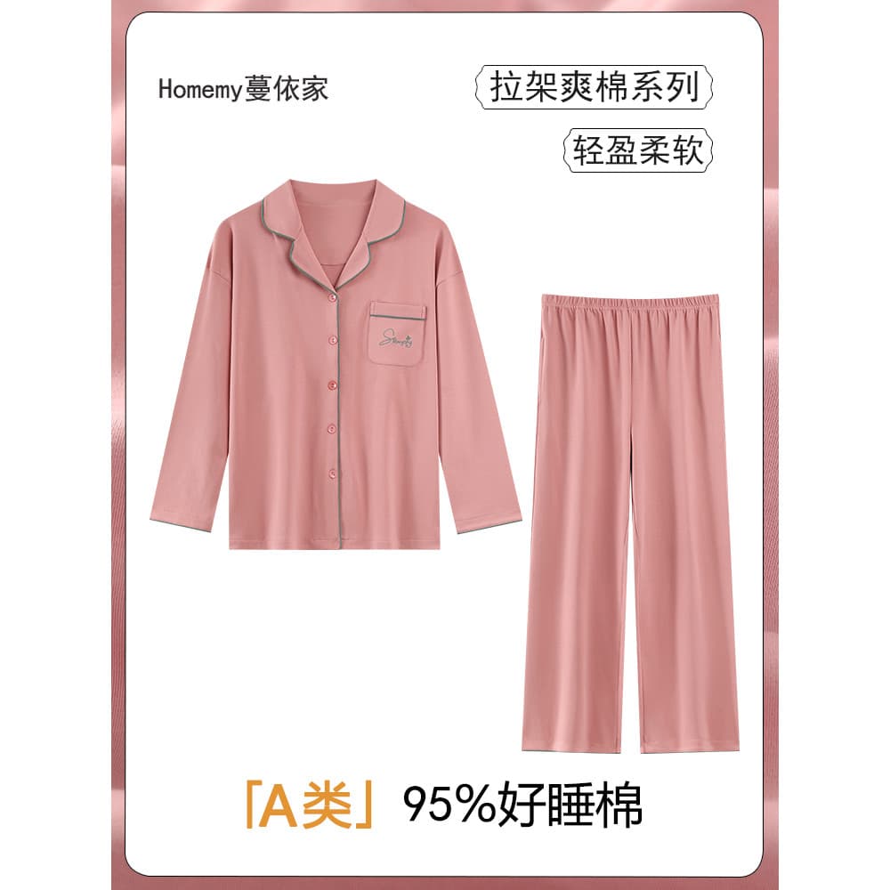 [95 Algodão 5 Spandex] Pijama Antibacteriano Classe A Feminino Outono Inverno Puro Algodão Cardigan de Manga Comprida Ta