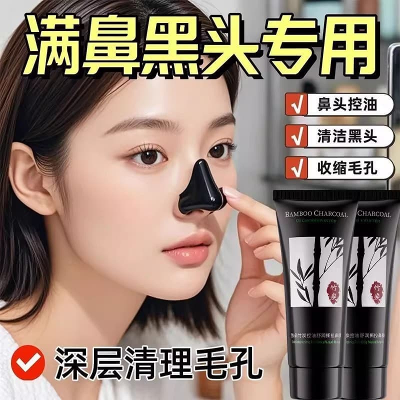 Máscara de lama de carvão de bambu sucção cravo Peeling máscara encolher poros remover cravos controle de óleo levantame