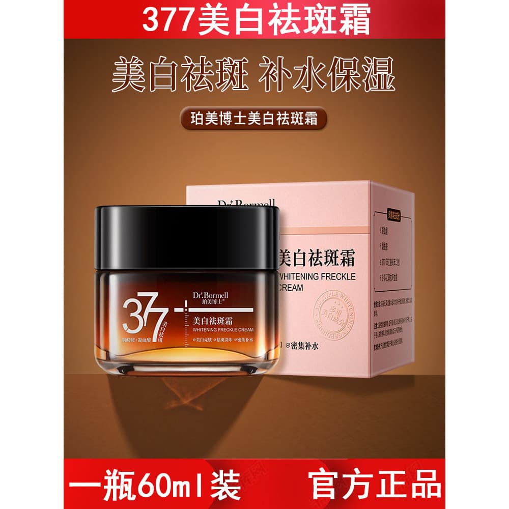 Dr. Permei 377 Creme Clareador para Remoção de Sardas Hidratante Hidratante Manchas Desbotadas Iluminar o Tom da Pele Cr