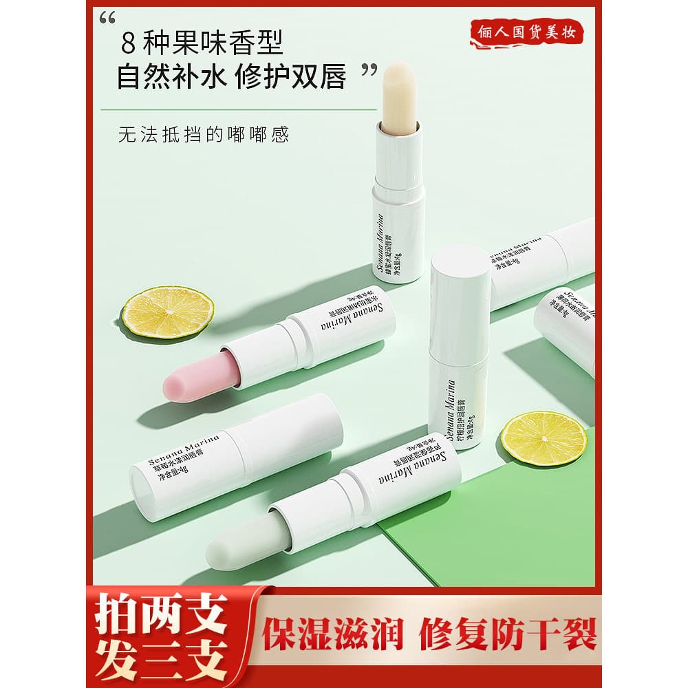 Bálsamo labial Anti-seco rachaduras esfoliante feminino desbotamento linhas labiais hidratante reparação batom rachado m