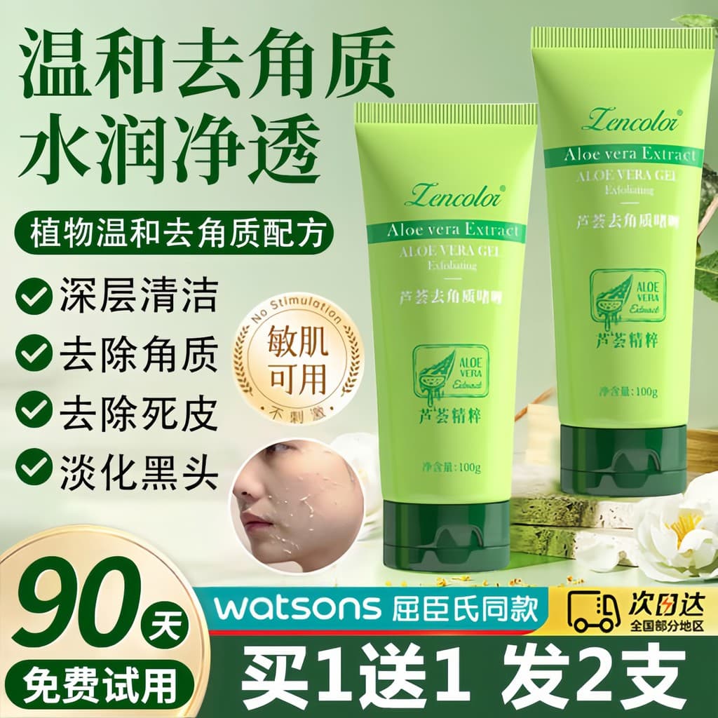 Aloe Vera Gel esfoliante masculino feminino limpeza profunda poros remover cravos Facial pele morta esfrega corpo inteir