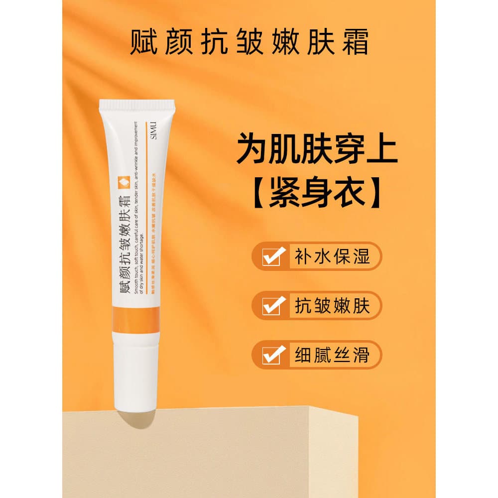 SIMU cortina de seda Fu Yan Anti-rugas creme rejuvenescedor loção creme elástico hidratante refrescante refrescante endu