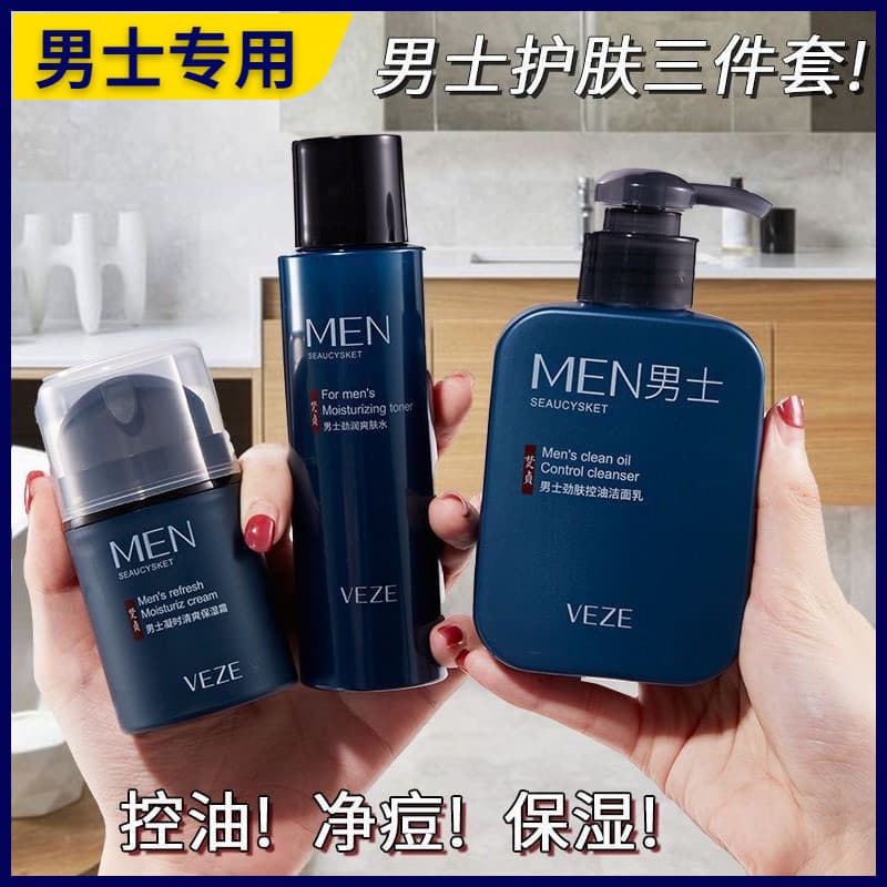 Conjunto de cuidados com a pele dos homens limpador Facial Toner loção hidratante creme Facial creme para os olhos refre
