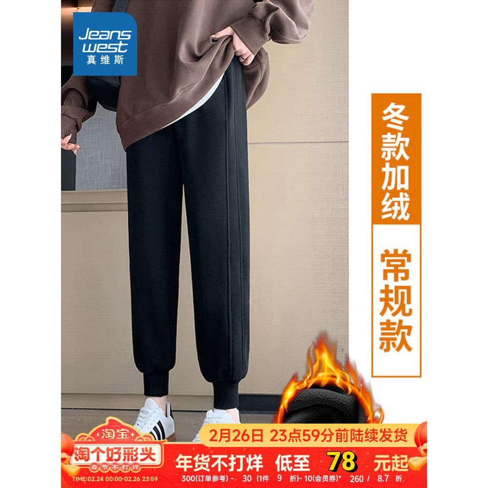 PG Zhenweisi roupas femininas soltas amarrar calças de lã 2025 inverno novo produto feminino quente mais magro olhar cal