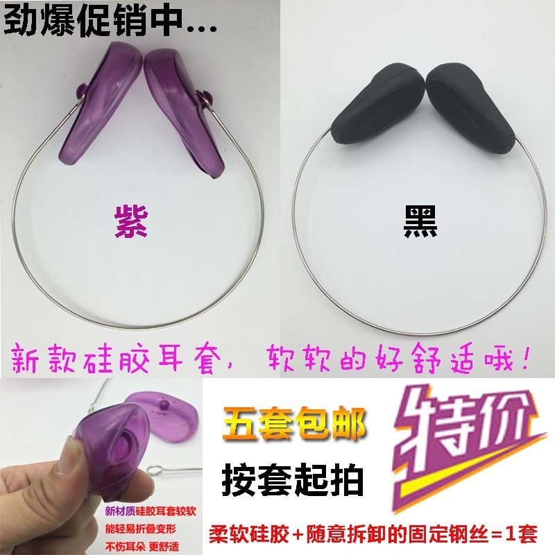 Perm tingimento de cabelo earmuffs bons earmuffs macio earmuffs à prova dwaterproof água earmuffs plástico orelha Bureau