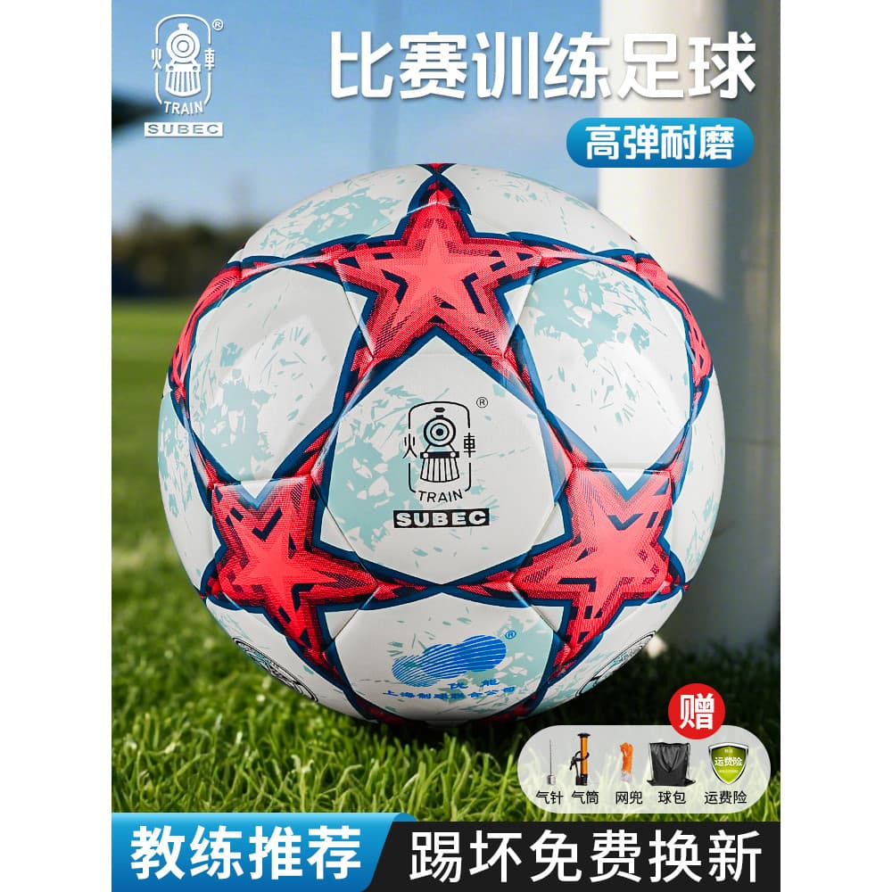 Locomotiva Futebol Crianças Alunos do Ensino Fundamental Dedicado No. 4 Não. 5 alunos do exame de admissão ao ensino méd