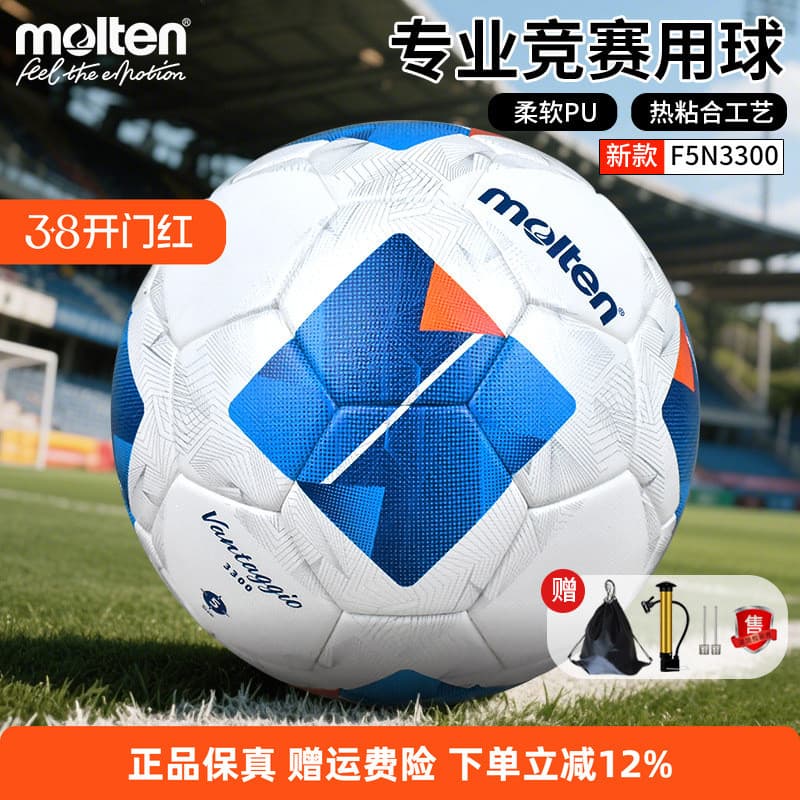 Futebol fundido fundido adulto No. 5 Bola de Treinamento de Competição Profissional Esportiva No. Versão atualizada de 4