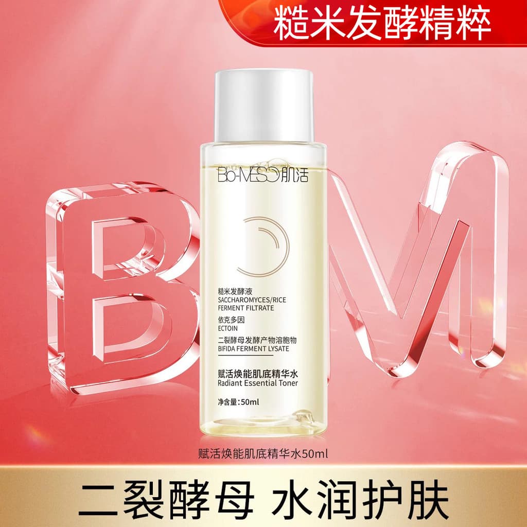 Versão 2.0!Huaxi Bio bm Muscle Ativando Arroz Integral Essência Água 30ml Arroz Integral Leite Toner Reparação Melhorar