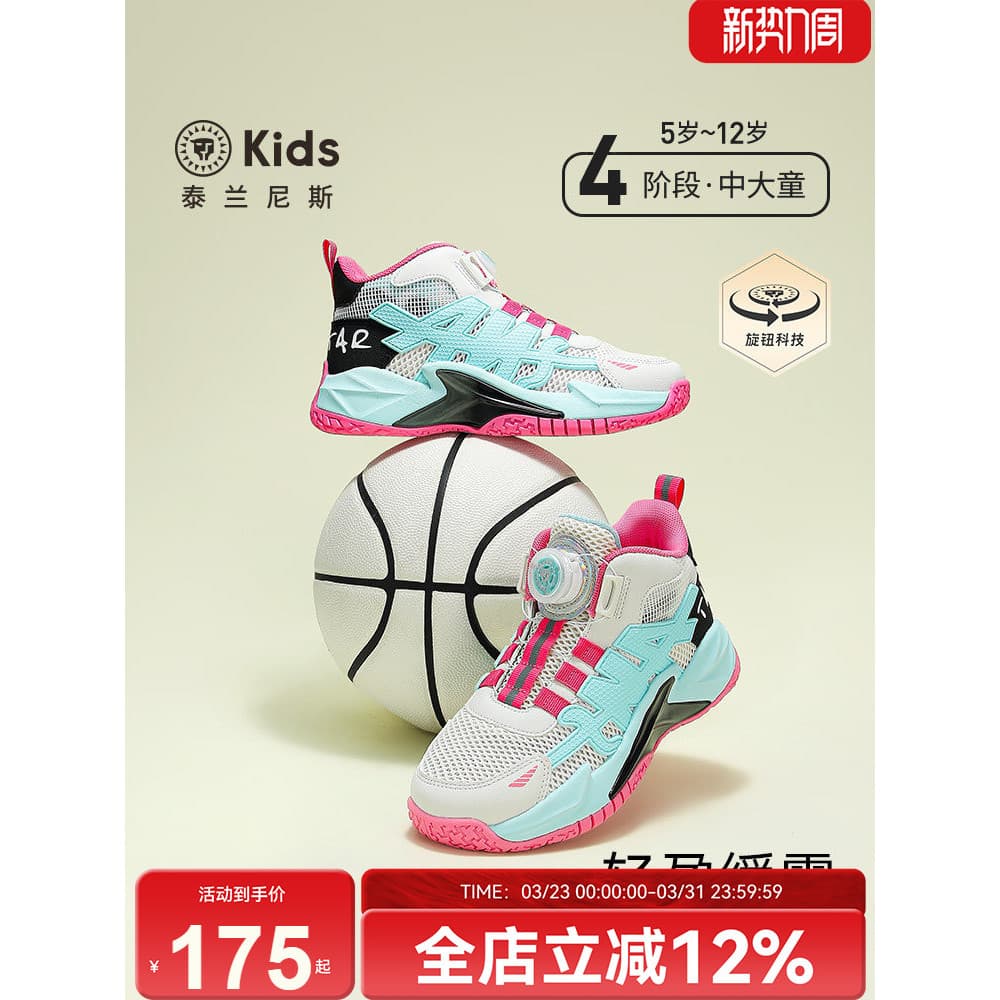 Terlanis crianças meninas sapatos esportivos primavera verão novo estilo amortecimento botão rotativo tênis de basquete