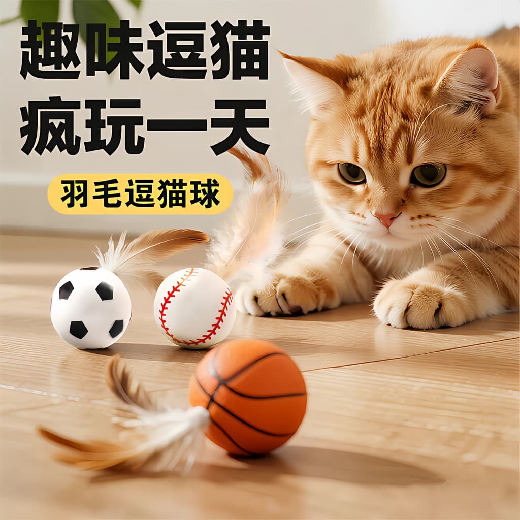 Animal de estimação provocando gato vara brinquedo do gato Badminton bola saltitante auto-cura bola tédio aliviar ferram