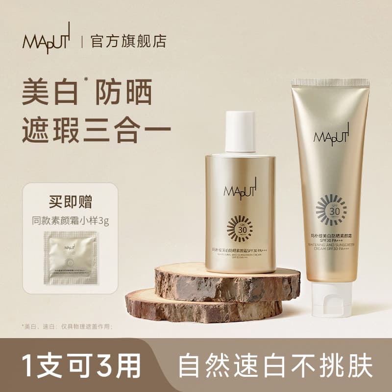 MAPUTI protetor solar creme Facial clareamento creme maquiagem Primer corretivo Facial iluminar o tom da pele feminino M