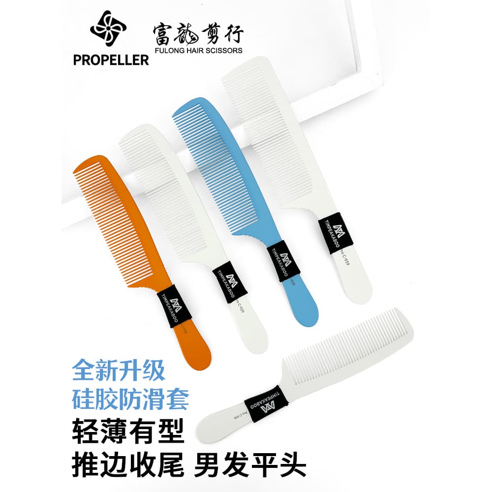 Hélice hélice cabeça plana pente masculino estilo fino pente de canto cabelo masculino Push Edge ascensão ângulo gradien