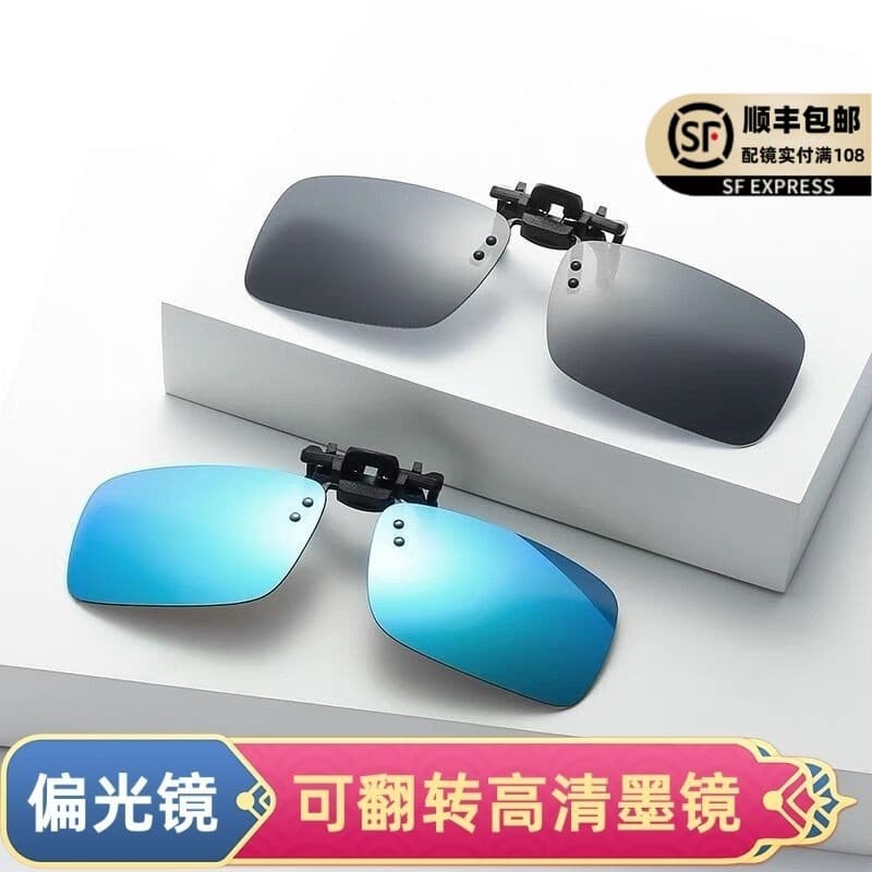 Óculos de sol clip-on masculino Ultra-leve condução dedicado óculos de sol lente polarizada clip-on miopia óculos dia no