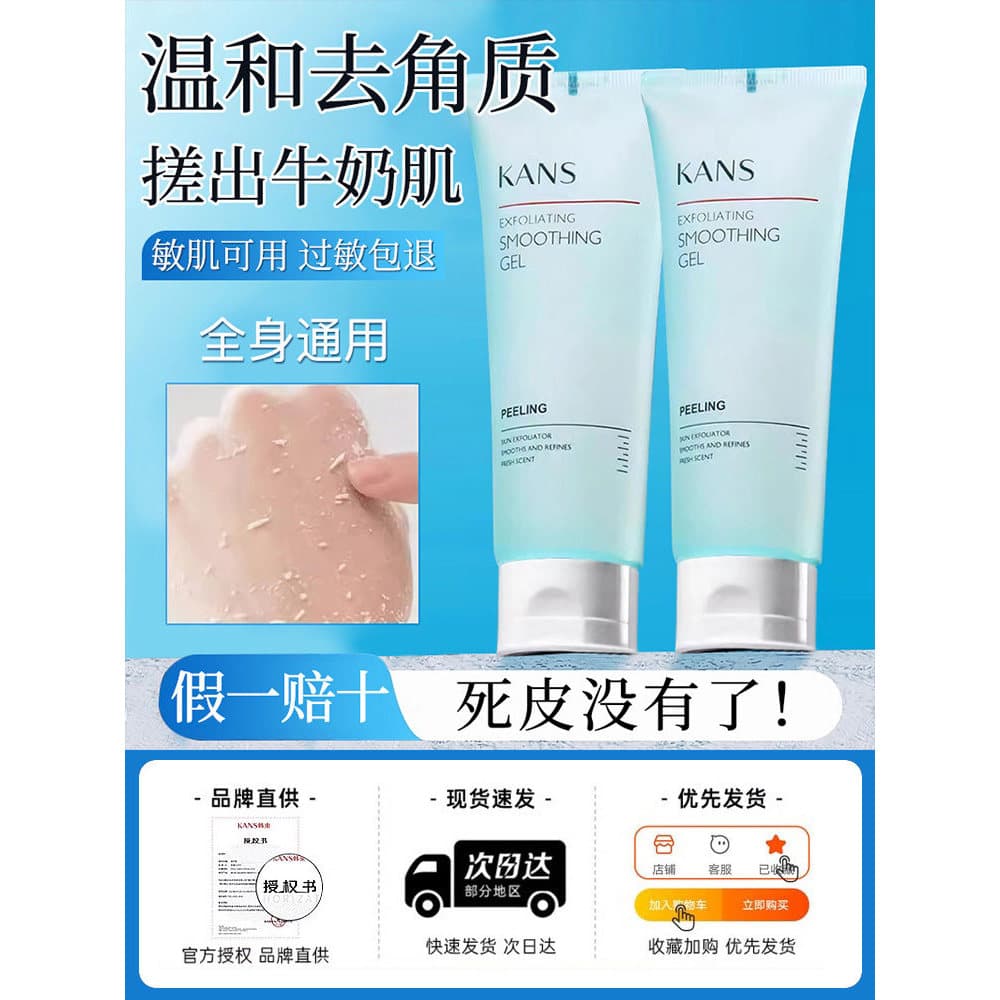 Grupo coreano esfoliante limpeza poros facial pele morta esfoliante facial especial masculino Gel de limpeza facial genu