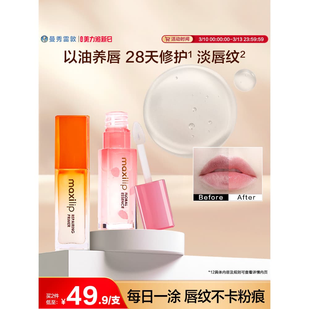 Mentholatum Hidratante Lip Lip Essence Fade Lip Lines Hidratante Hidratante Batom Cuidados Feminino Hidratante Lip Glaze