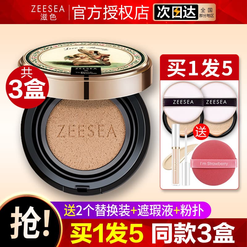 ZEESEA cor anjo almofada BB creme hidratante isolamento corretivo duradouro cc base líquida postura cor Puff masculino f