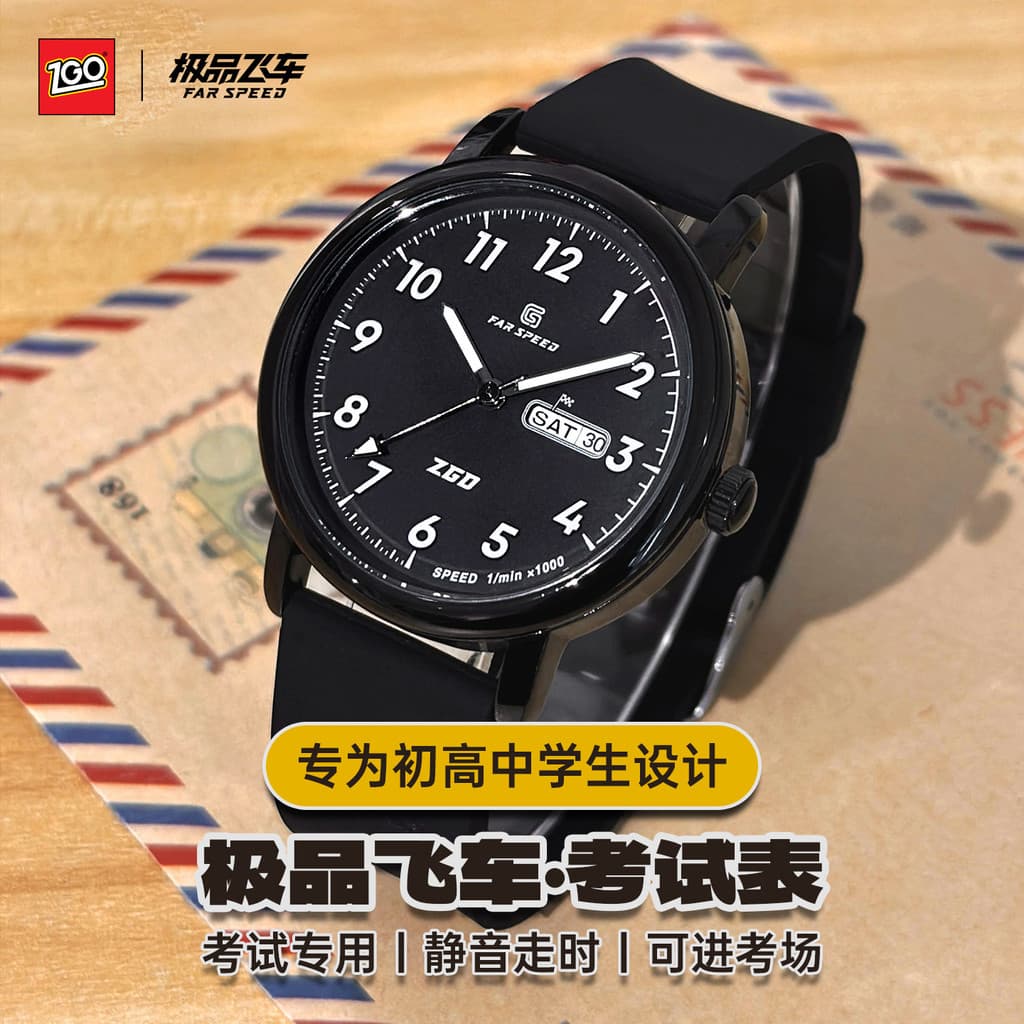 Zhenggang exame de serviço Civil relógio dedicado masculino estudantes do ensino médio masculino apenas olhar para o tem