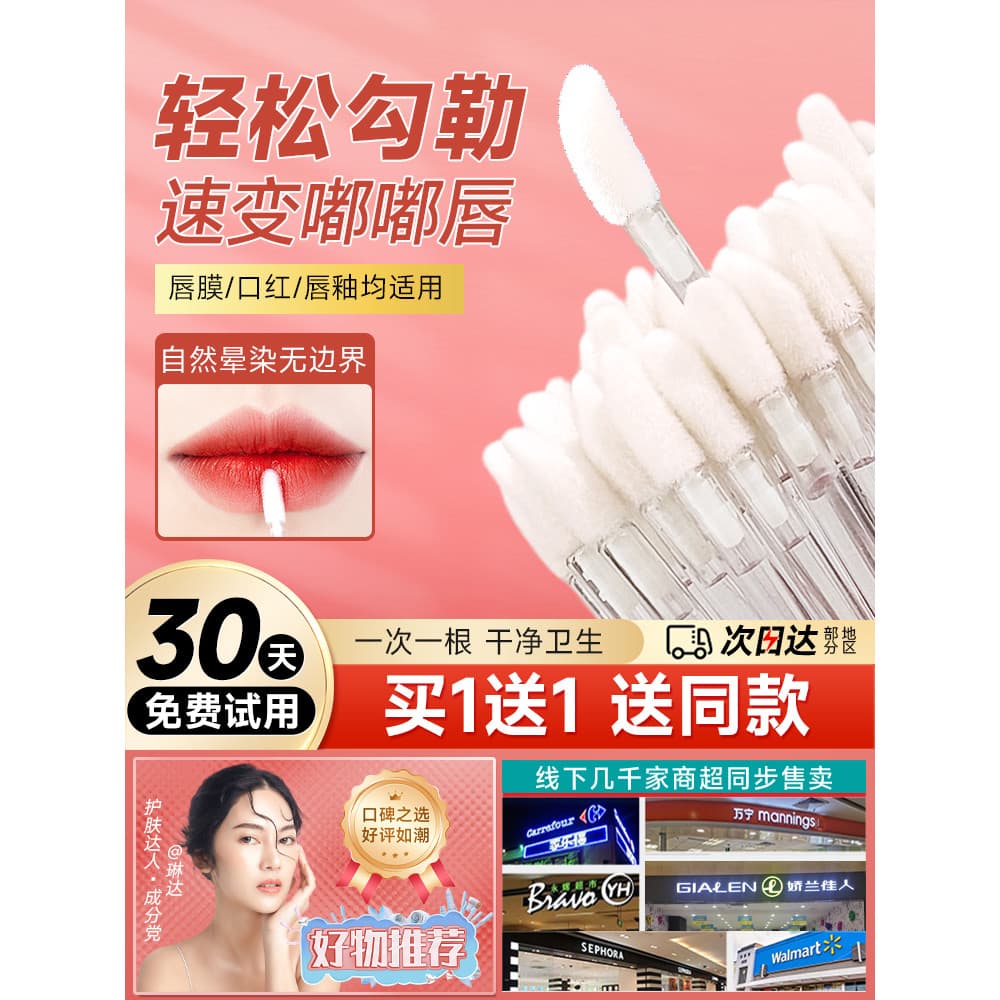 Pincel labial descartável, pincel de batom flocado, batom feminino, cor esmalte, corretivo, maquiagem portátil, bastão d