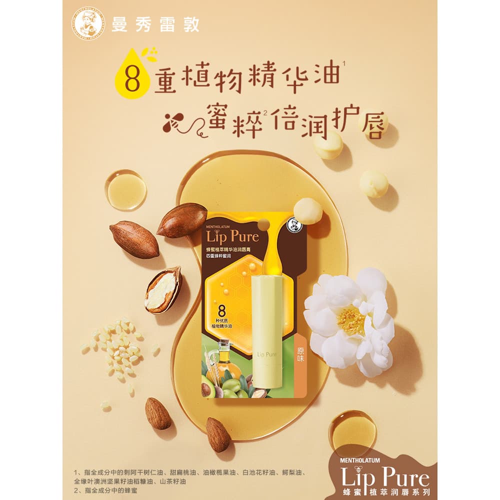 Mentholatum Botanical Essence Oil Lip Balm 4g Óleo de Mel Hidratante Feminino Hidratante Cuidados com os Lábios Anti-sec