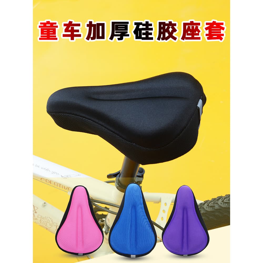 Capa de almofada de assento Super macia para bicicleta infantil, capa de assento de Silicone confortável e espessada Uni