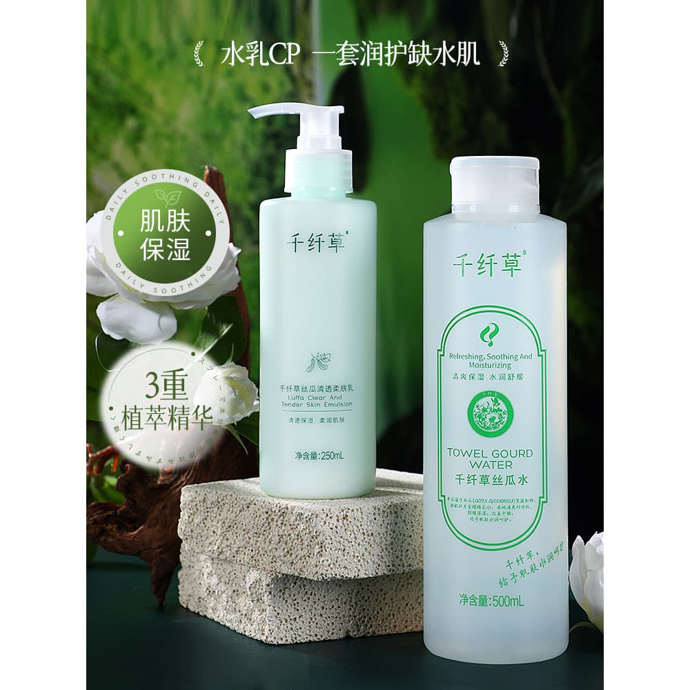 Qianxiancao bucha transparente loção de pele macia grande capacidade hidratante hidratante produtos de cuidados com a pe