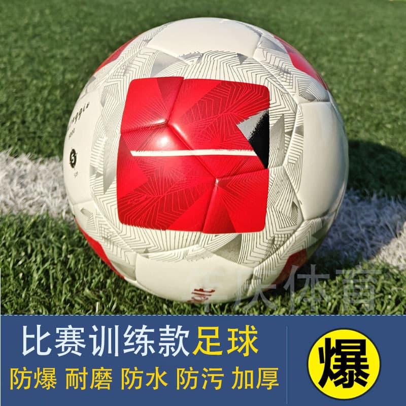 Não. 5 futebol sem costura ligação térmica alta elasticidade à prova de explosão resistente ao desgaste adulto juventude