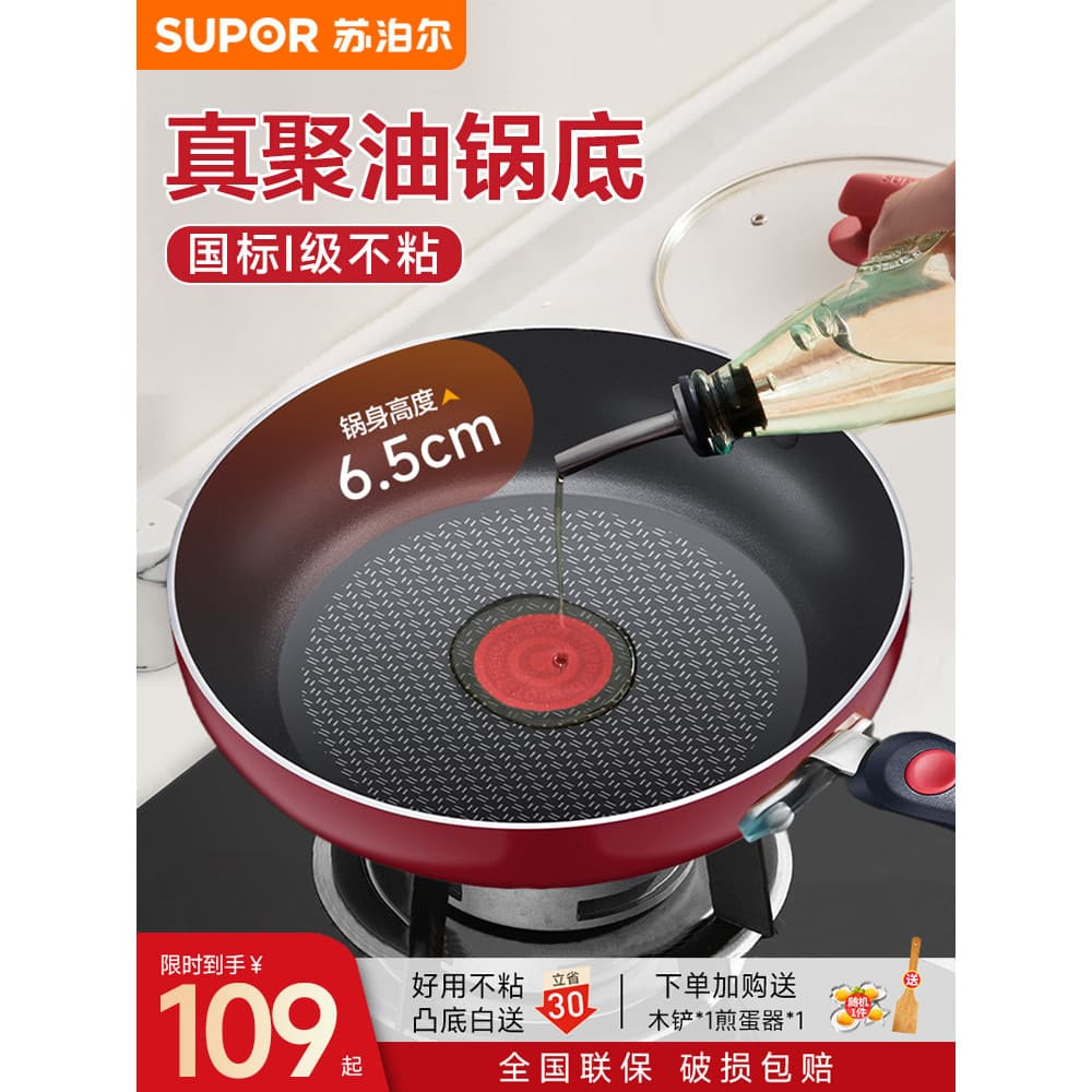 Supor pan antiaderente frigideira doméstica reunindo panqueca bife omelete panela fogão a gás fogão de indução Universal