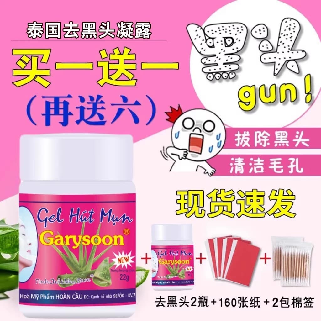 Remoção de cravo nariz remendo Aloe Vera Gel limpo poros conjunto rasgar suave encolher poros Unisex loja principal