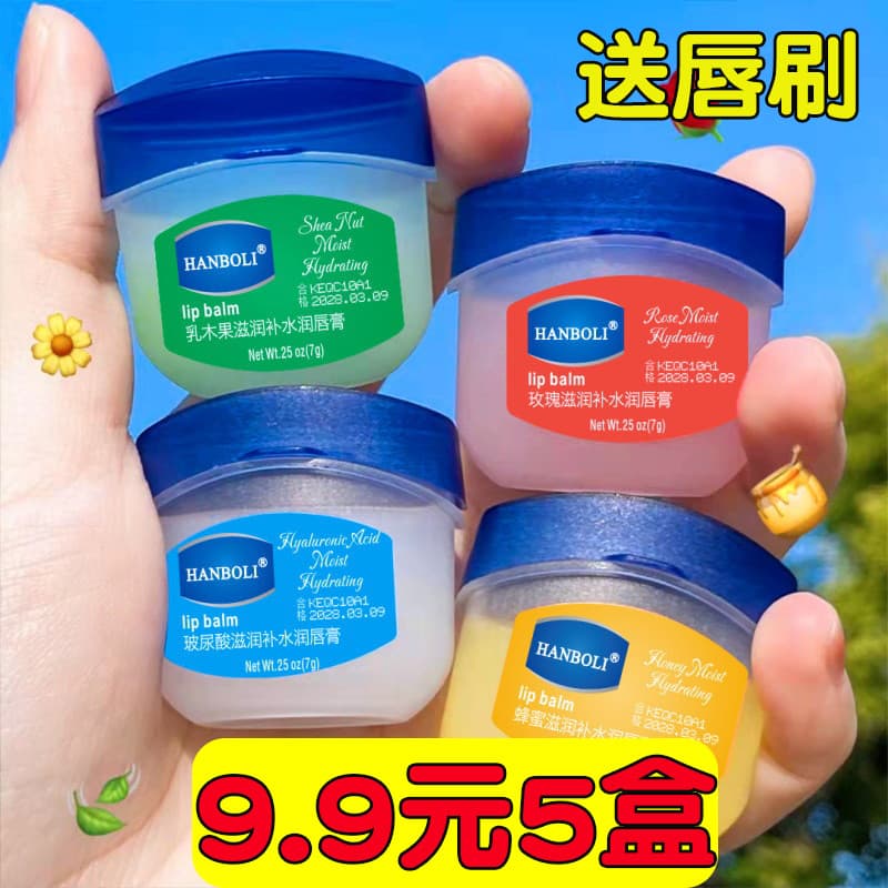 Han Polly Vaselina Crystal Jelly Lip Mask Hidratante Hidratante Homens Mulheres Primer Universal Anti-secagem Incolor