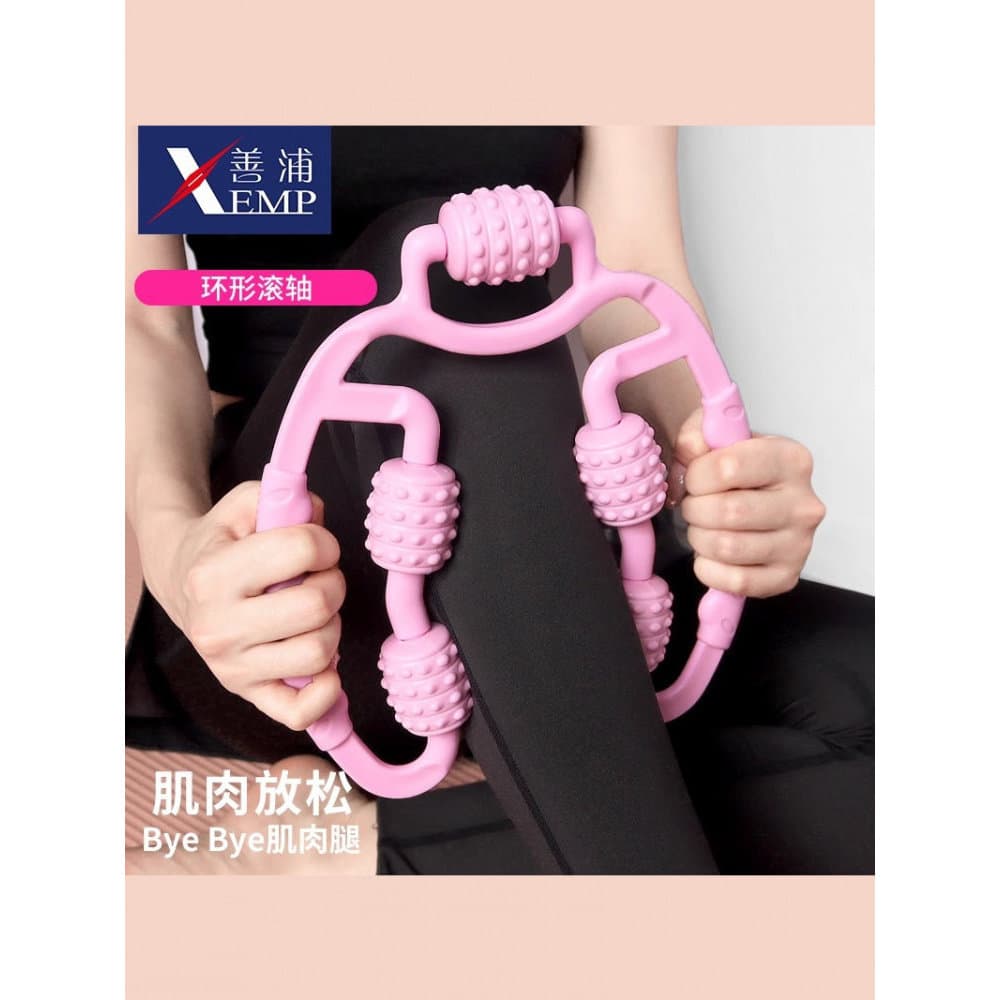 Massageador/rolo A1p751-Ring Exercício Perna Relaxamento Muscular Rolo de Massagem Equipamento de Yoga
