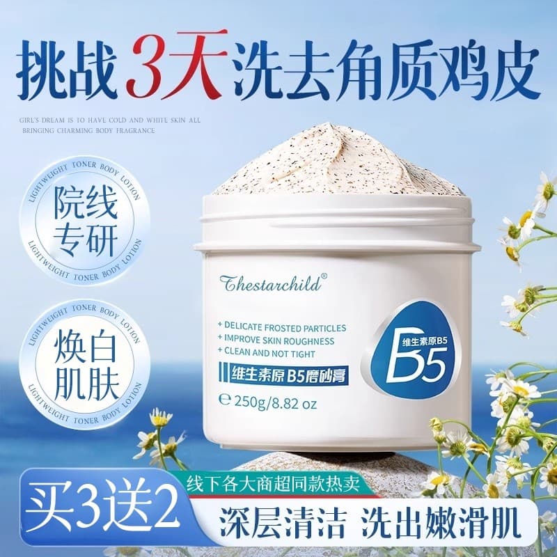 Esfoliante corporal para clareamento da pele, corpo inteiro, folículo capilar, esfoliante, lama, esfoliante, melanina, m