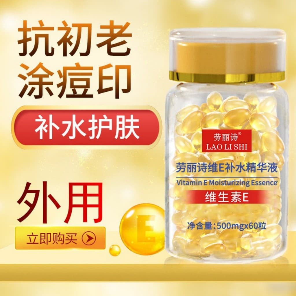 Laurish vitamina E essência hidratante cápsulas oficial genuíno hidratante Facial Anti-rugas desbotamento linhas finas m