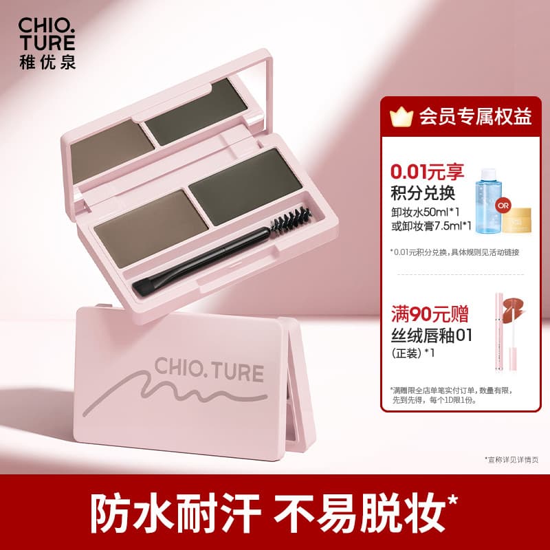 Zhiyouquan pó de sobrancelha de duas cores, à prova d'água, à prova de suor, Natural, não é fácil de desbotar, lápis par