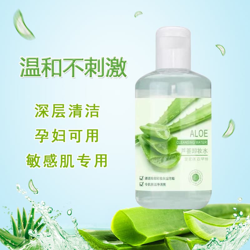 Removedor de maquiagem de Aloe Vera para mulheres grávidas, limpeza profunda de poros, lábios, olhos, rosto, três em um,