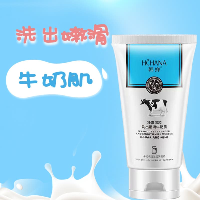 Leite limpador Facial limpeza suave pele oleosa pele seca hidratante clareamento remover ácaros remover feijão imprime e