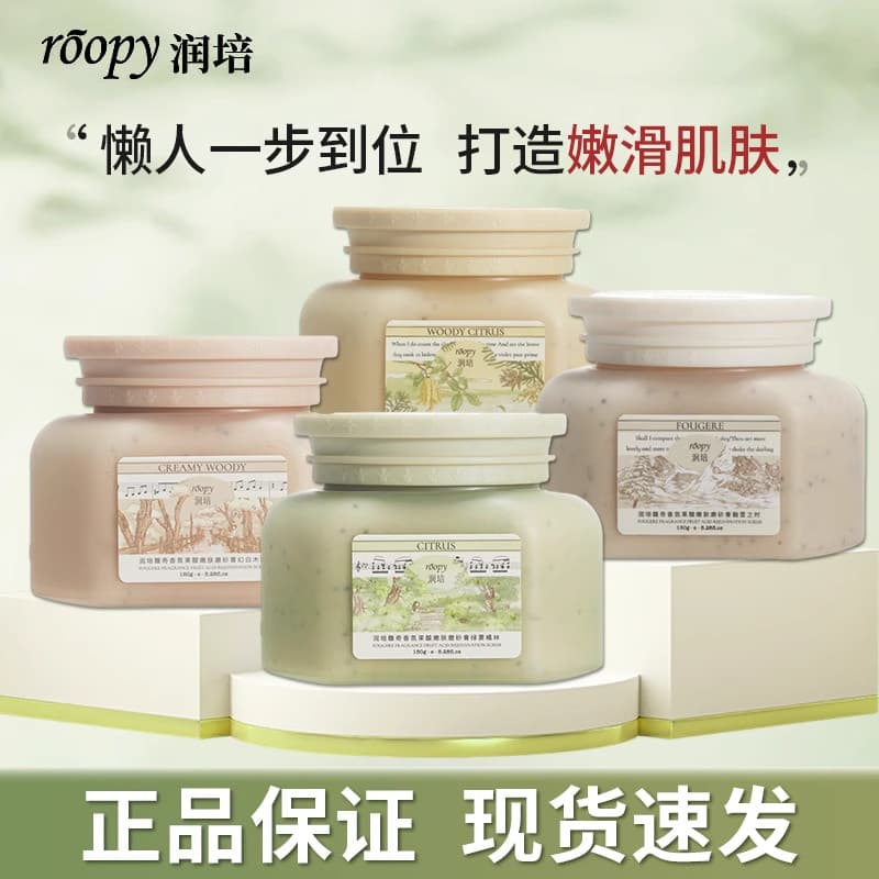 Ropy hidratante ácido de frutas corpo esfrega Gel corporal dois-em-um fragrância corporal feminina rejuvenescedor pele e