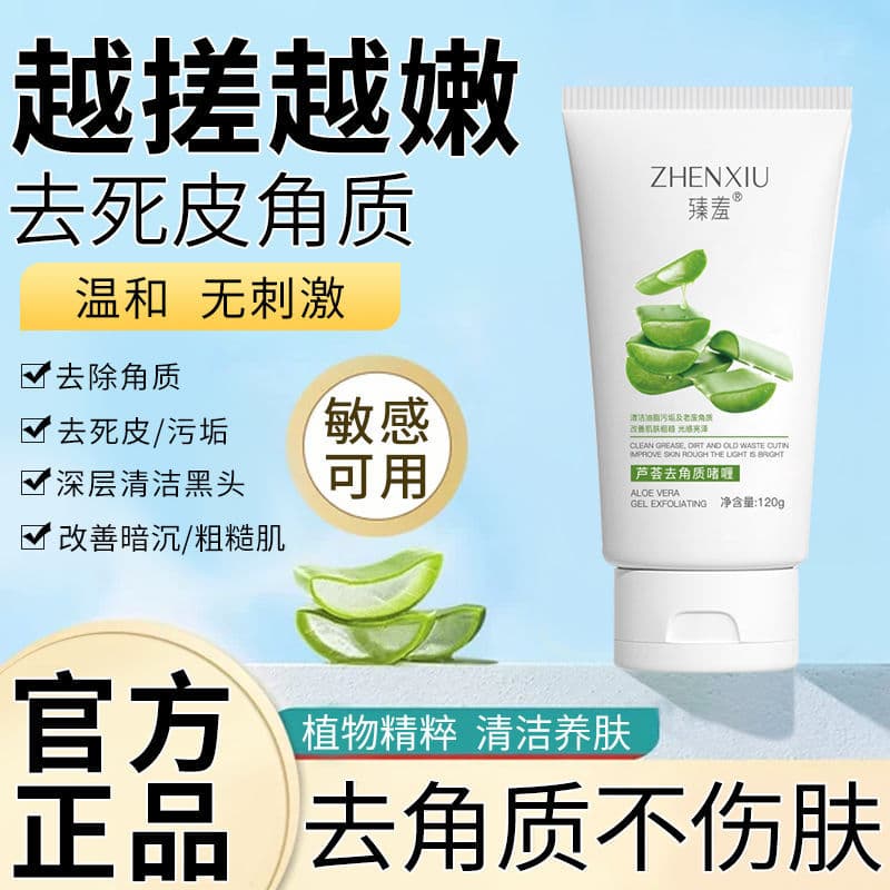Shy Aloe Vera Gel Esfoliante Gel Esfoliante Sujeira Facial Limpeza Profunda Esfoliante de Limpeza de Poros