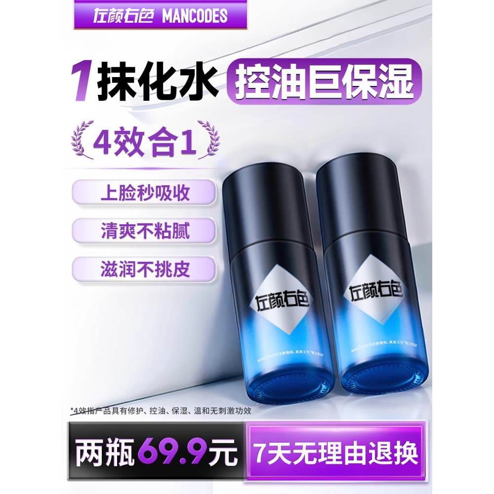 Rosto esquerdo cor direita creme facial masculino aminoácidos creme hidratante creme hidratante controle de óleo refresc