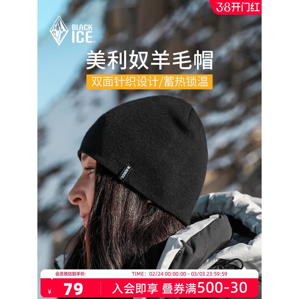 Chapéu de lã Merino de gelo preto inverno esportes ao ar livre leve quente chapéu de malha masculino feminino chapéu de