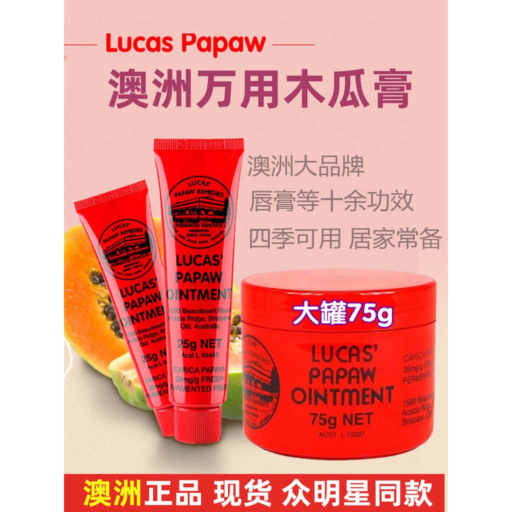 Austrália Lucas Papaw Magical Universal Mamão Bálsamo Labial Cuidados com as Mãos Creme para Bumbum 75g/25g