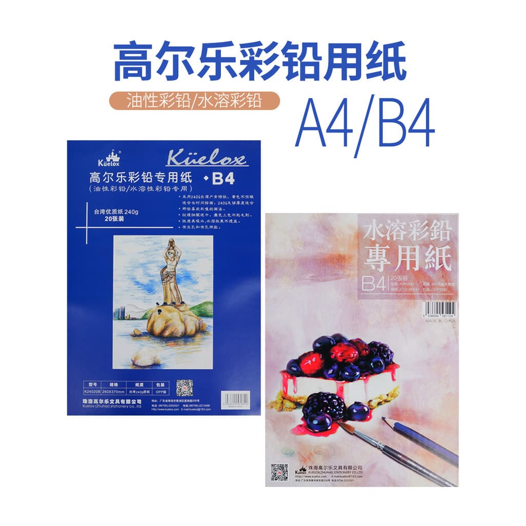 Goerle oleoso solúvel em água cor chumbo uso papel de impressão solúvel em água cor chumbo livro pintura livro pintado à