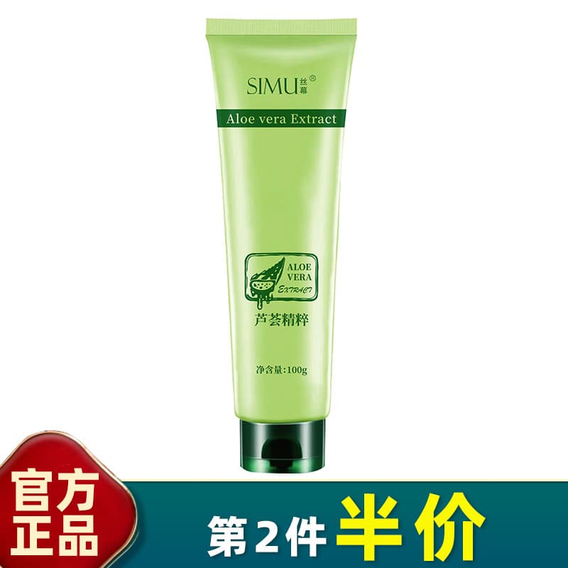 Cortina de seda genuína Aloe Vera gel esfoliante 100g gel de limpeza profunda facial limpeza esfoliante facial