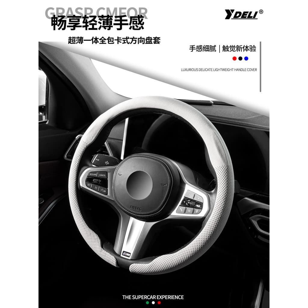 Capa de volante do carro quatro estações Universal 2026 nova pele nepalesa absorvente de suor antiderrapante Ultra-fino
