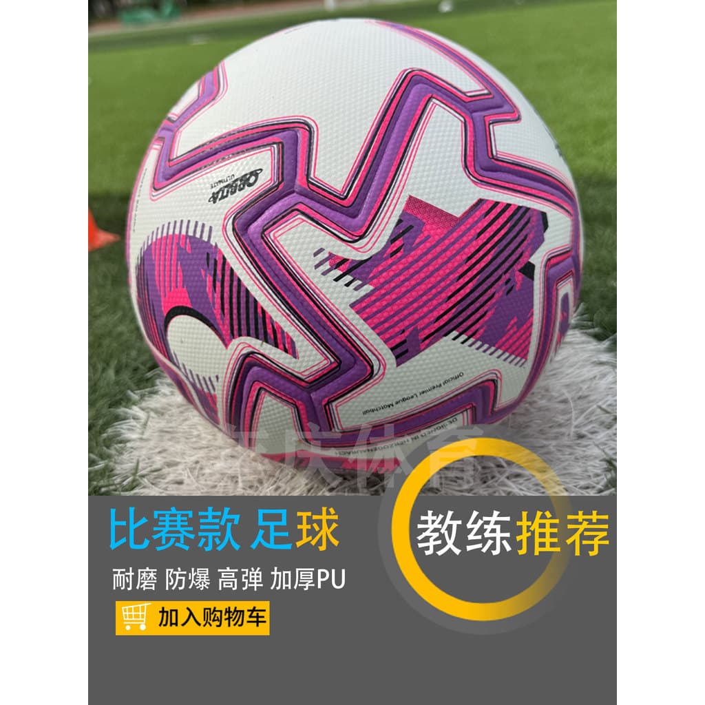 Exame de admissão ao ensino médio de futebol da Copa do Mundo Alunos da escola primária Dedicado Adulto No. 5 Treinament