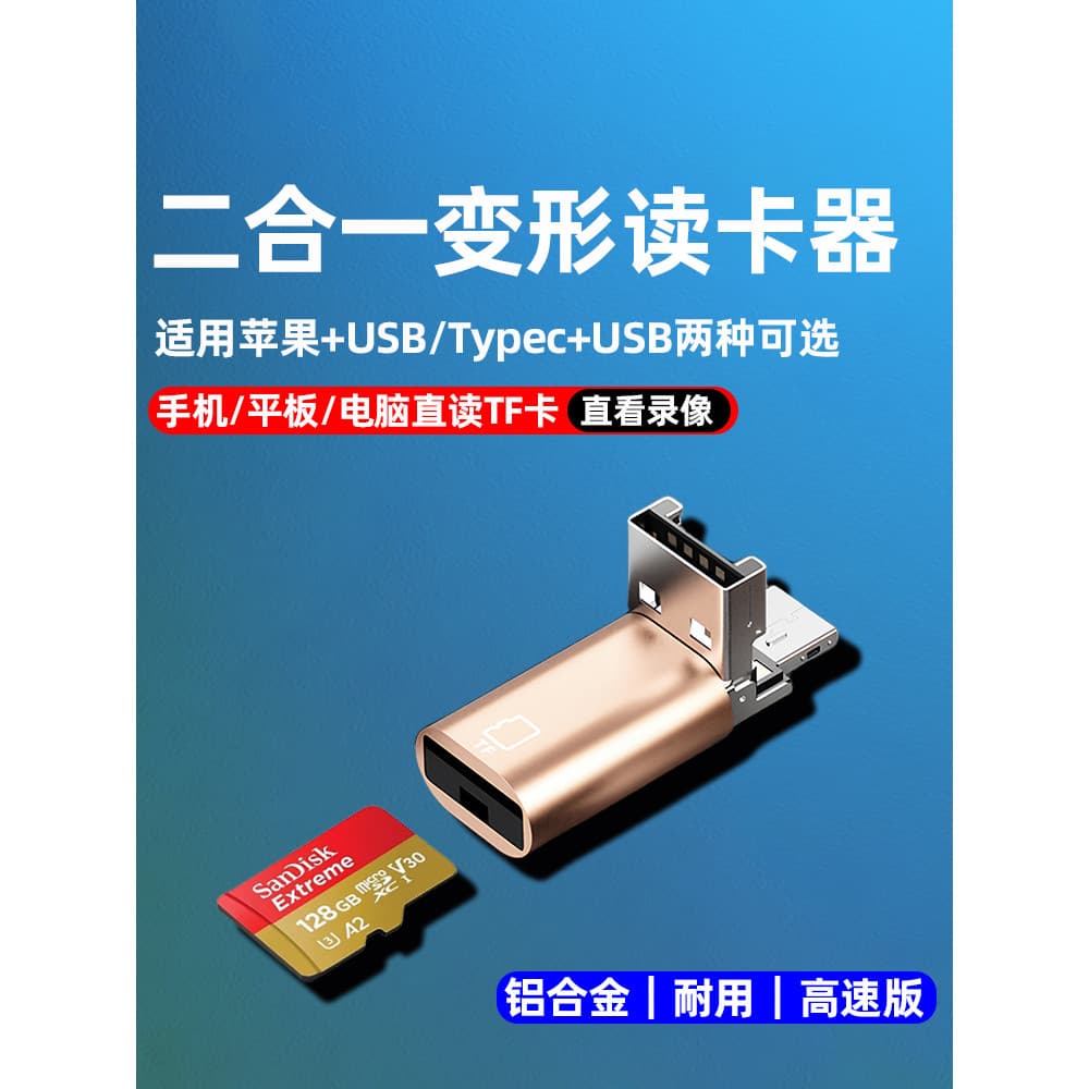 Adequado para Apple iPhone Huawei leitor de cartão usb dois em um typec otg de alta velocidade para celular cartão de me