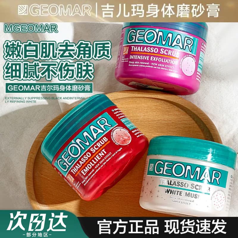Gomar Scrub 600g Esfoliante Corporal Sal Marinho Esfoliante Esfoliante Pele Limpa geomar