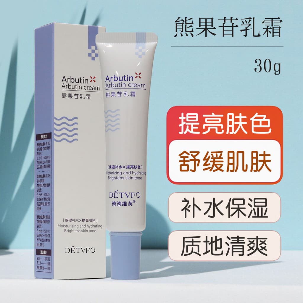 Genuíno Dedeweif Arbutin Creme Hidratante Niacinamida Iluminando a Pele Melhorando Creme Embotamento Homens Mulheres