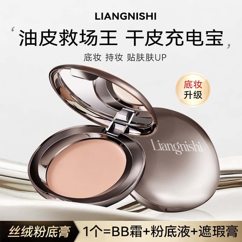 Liangnishi Creme Reparador Fundação Creme Corretivo Controle de Óleo À Prova D 'Água de Longa Duração Não É Fácil de Tir